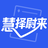 慧择尉来